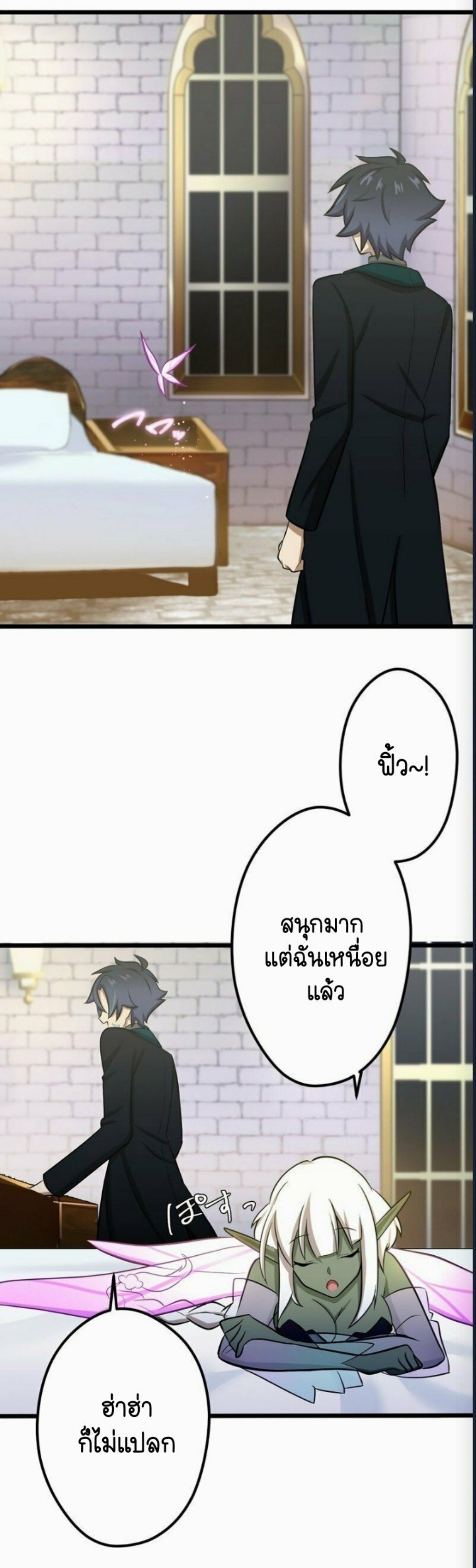 ฉันกลับชาติมาเกิดใหม่เป็นก็อบลินระดับ SSS ตอนที่ 42 หน้า 47