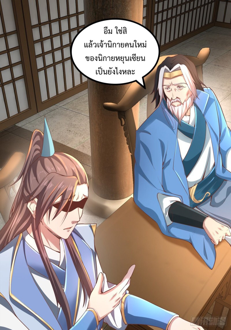 เจ้านิกายภาคบังคับ ตอนที่ 4 หน้า 7