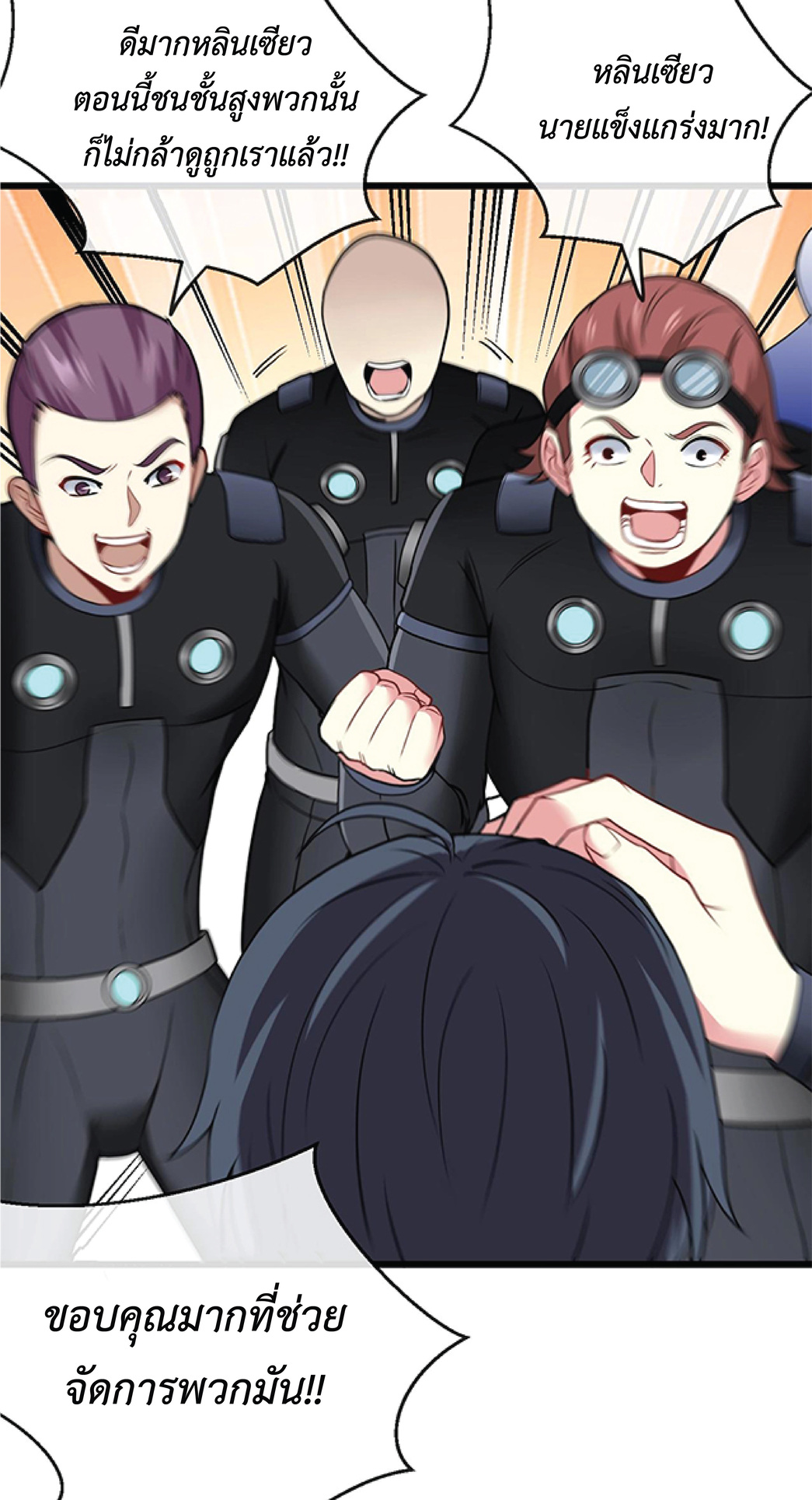 Super god system  ระบบสุดเทพ ตอนที่ 12 หน้า 36