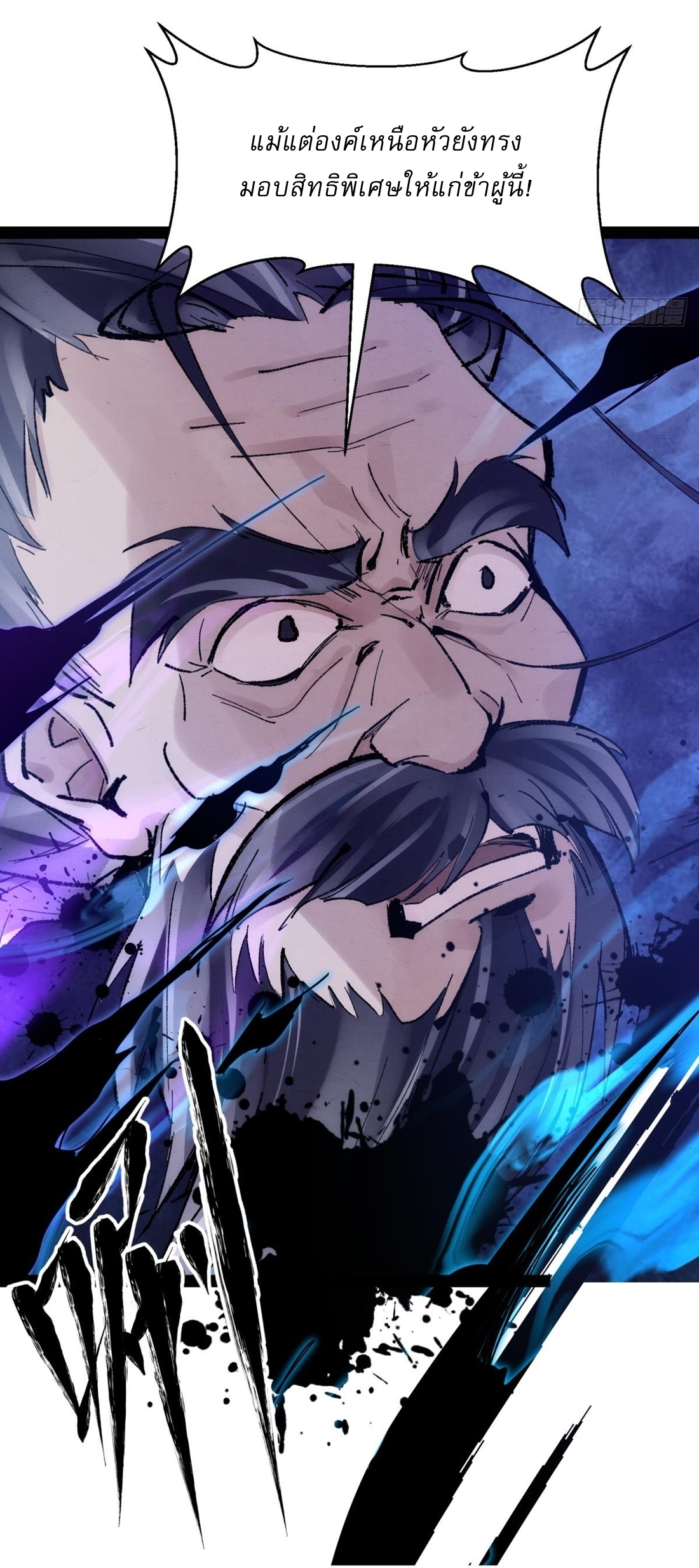 เพชฌฆาตดาบคลั่ง ตอนที่ 2 หน้า 64