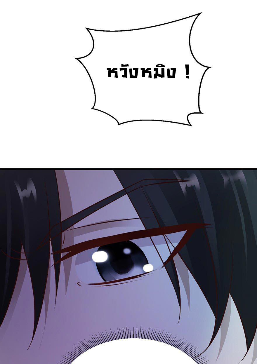 ยัยผู้หญิงคนนี้ ก็คือแฟนสาวของผม ตอนที่ 30 หน้า 33