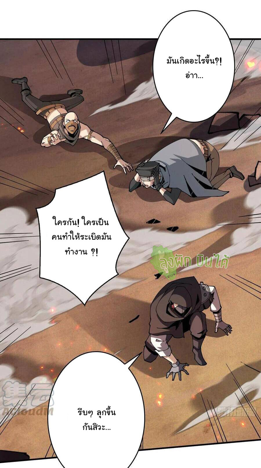 (ชนจีน) IT STARTS WITH A KINGPIN ACCOUNT - จุติจอมราชัน ตอนที่ 72 หน้า 31