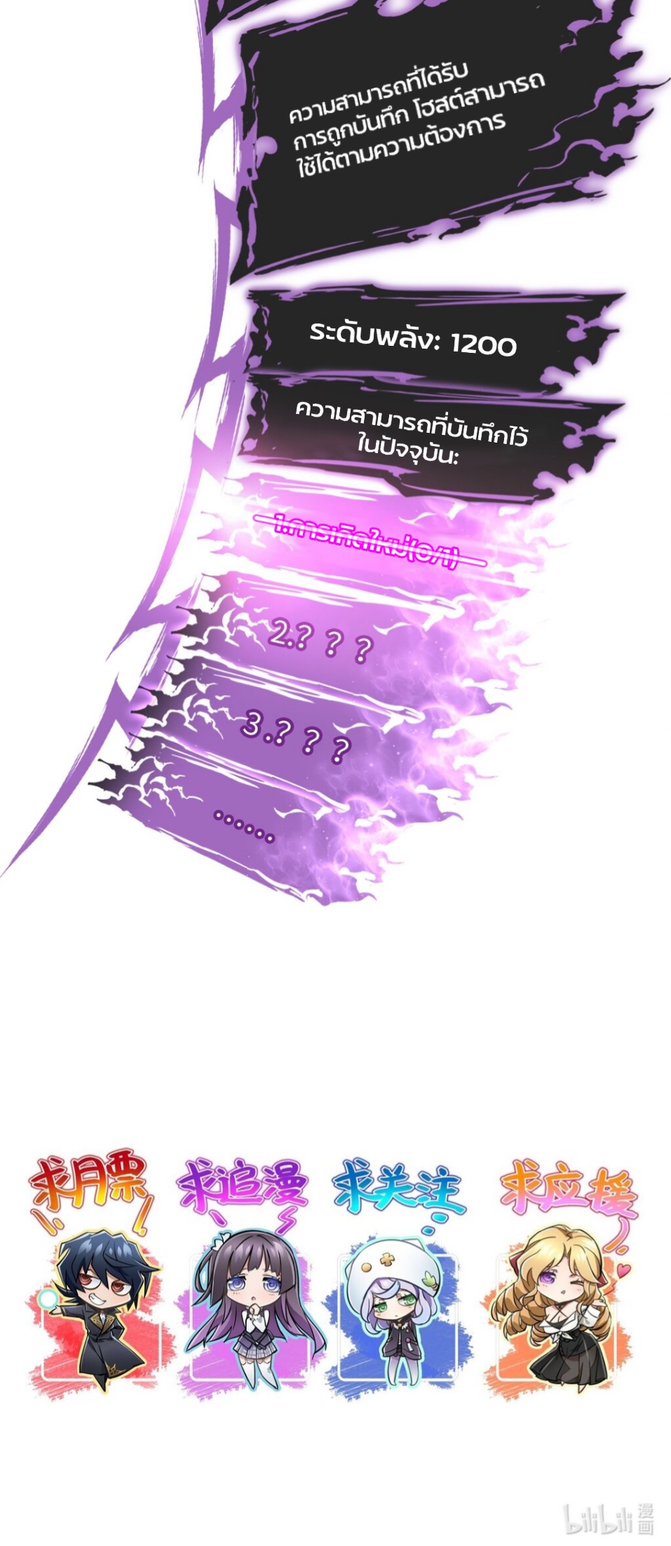 หัตถ์ของพระเจ้า ตอนที่ 1 หน้า 151