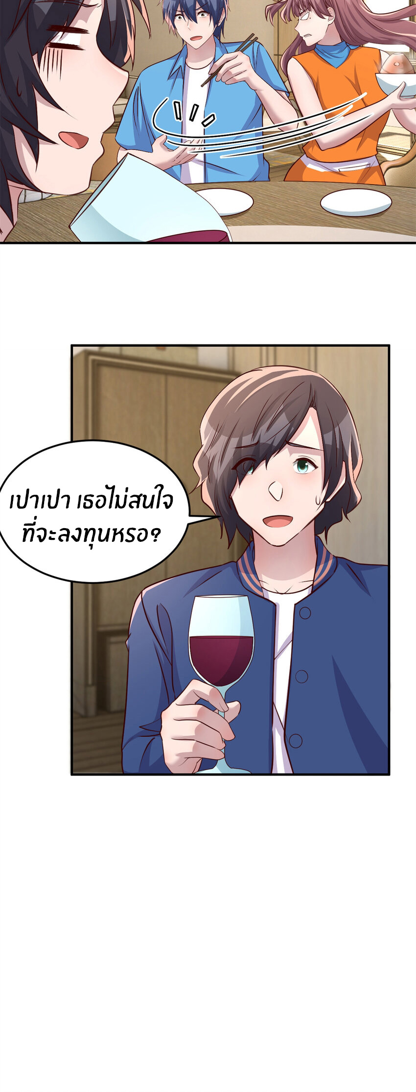 พี่สาวอยากเล่นคุณ ตอนที่ 211 หน้า 21