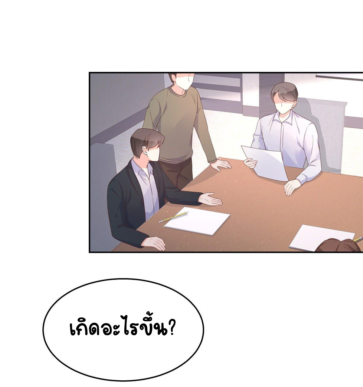 เจ้าชายโรงเรียนแห่งชาติเป็นเด็กผู้หญิง ตอนที่ 88 หน้า 23