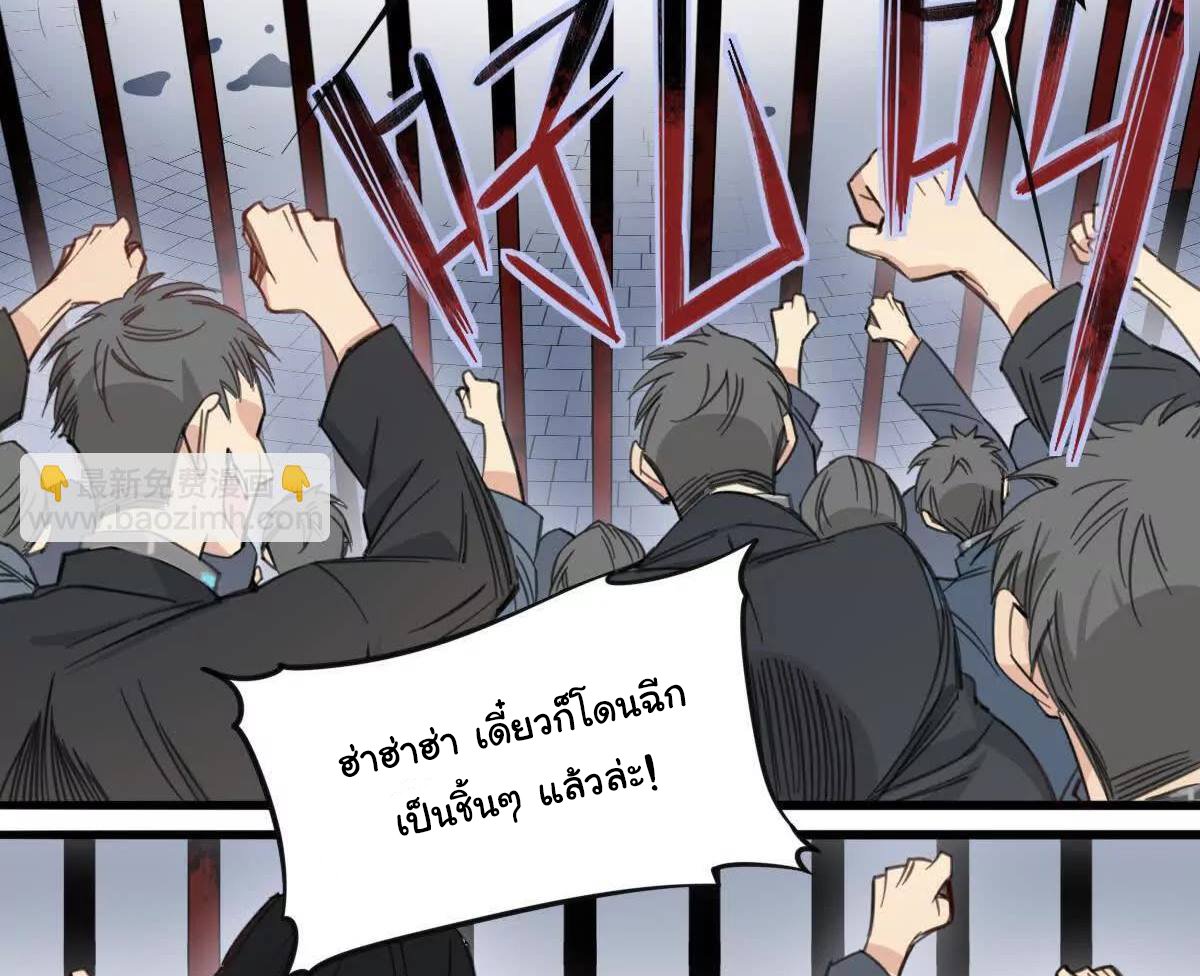 Innocence World ตอนที่ 5 หน้า 37