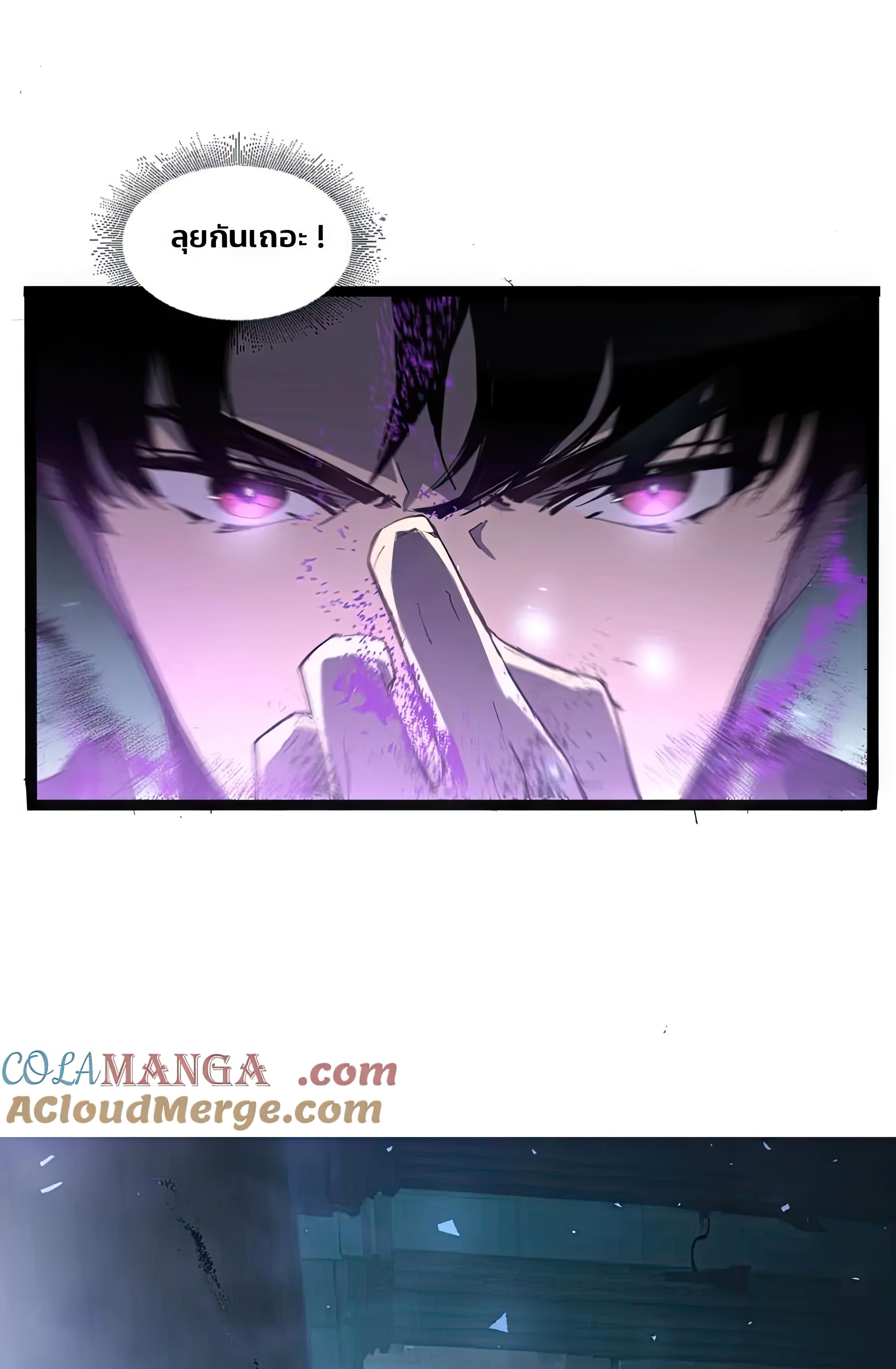 ข้านี่แหละคือภัยพิบัติ !! ตอนที่ 2 หน้า 85