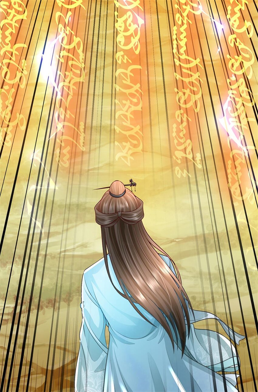 ข้าถูกเลี้ยงดูโดยหญิงสาวปีศาจ ตอนที่ 56 หน้า 40