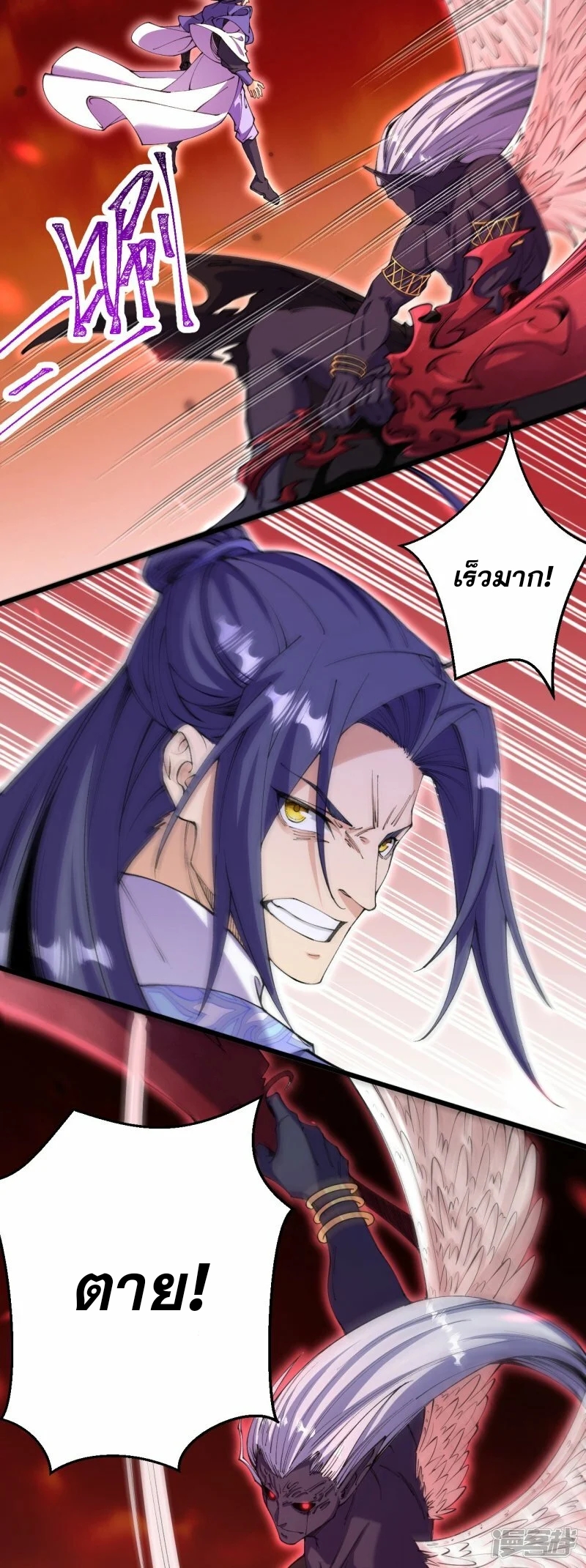 ผู้ขัดเกลาร่างกายที่แข็งแกร่งที่สุดในประวัติศาสตร์ ตอนที่ 178 หน้า 16
