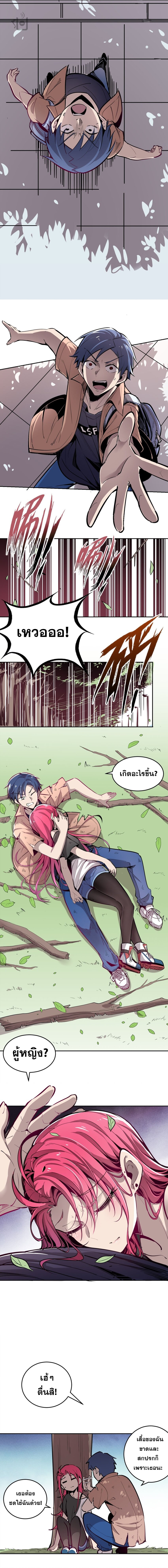 ปีศาจxเทวดา อยู่ด้วยกันไม่ได้ ตอนที่ 1 หน้า 7