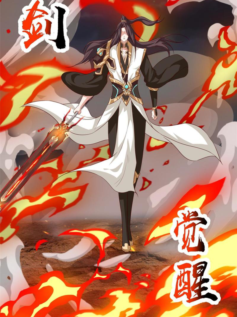 (ชนจีน) Dragon Master (จูหมิง นักรบเซียนมังกร) ตอนที่ 129 หน้า 31