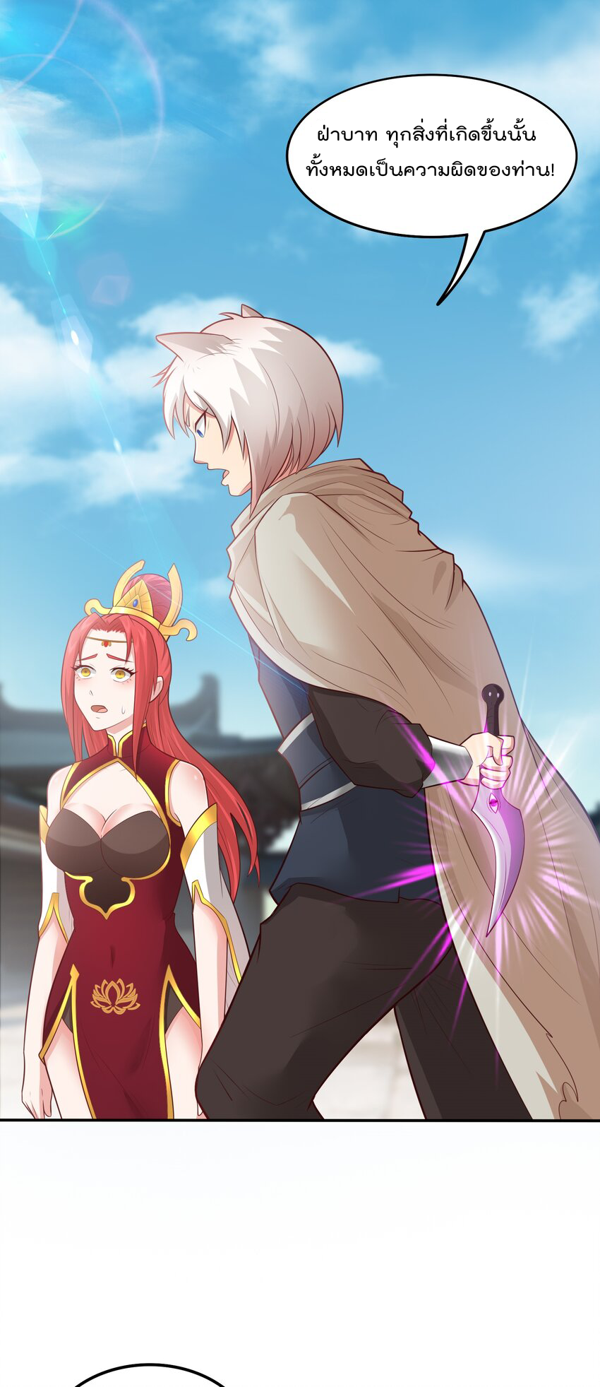 สมบัติทั้งหมดที่ข้าทิ้งไปตอนนี้กลายเป็นผู้หญิงไปซะแล้ว (ชนต้นฉบับ) ตอนที่ 39 หน้า 38