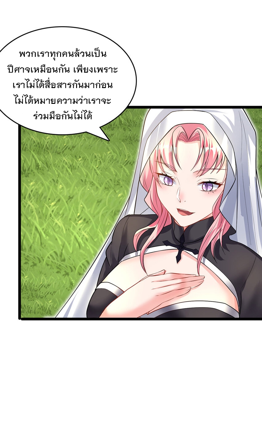 ด้วยเขตแดนกระบี่ ข้าสามารถเป็นเซียนกระบี่ได้ ตอนที่ 94 หน้า 22