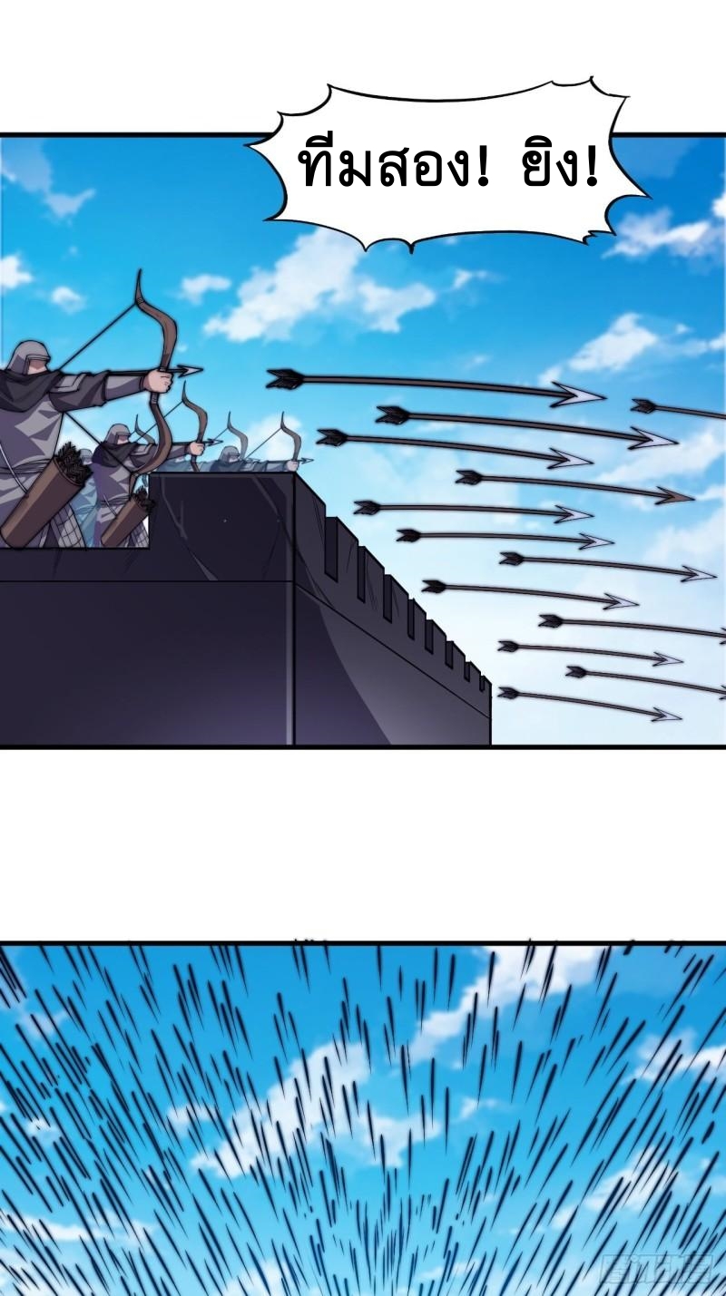 Starting a Mountain ตอนที่ 219 หน้า 28