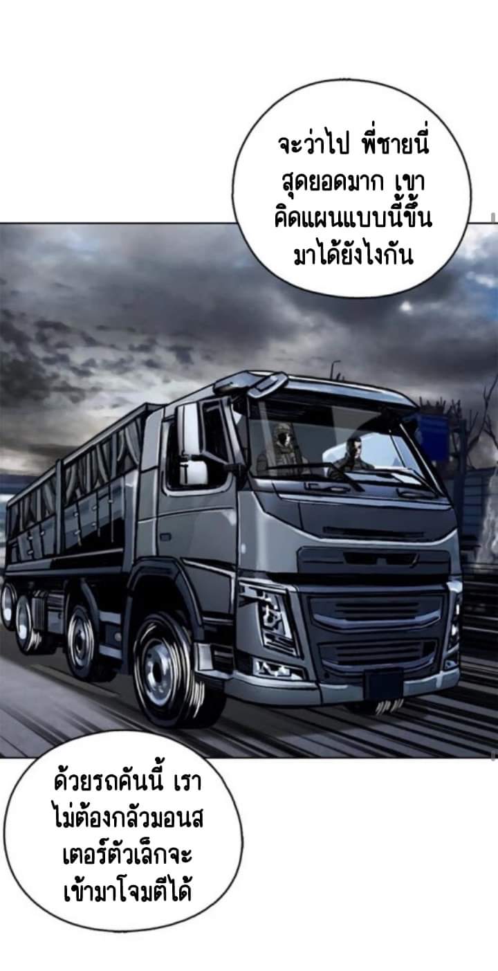 ข้าคือนักล่า ตอนที่ 9 หน้า 48