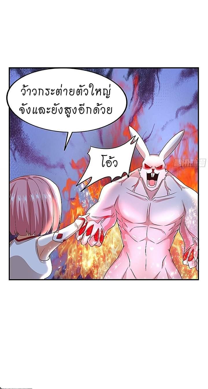 The best game master of the city – สุดยอดเซียนเกมแห่งคนร ตอนที่ 4 หน้า 5