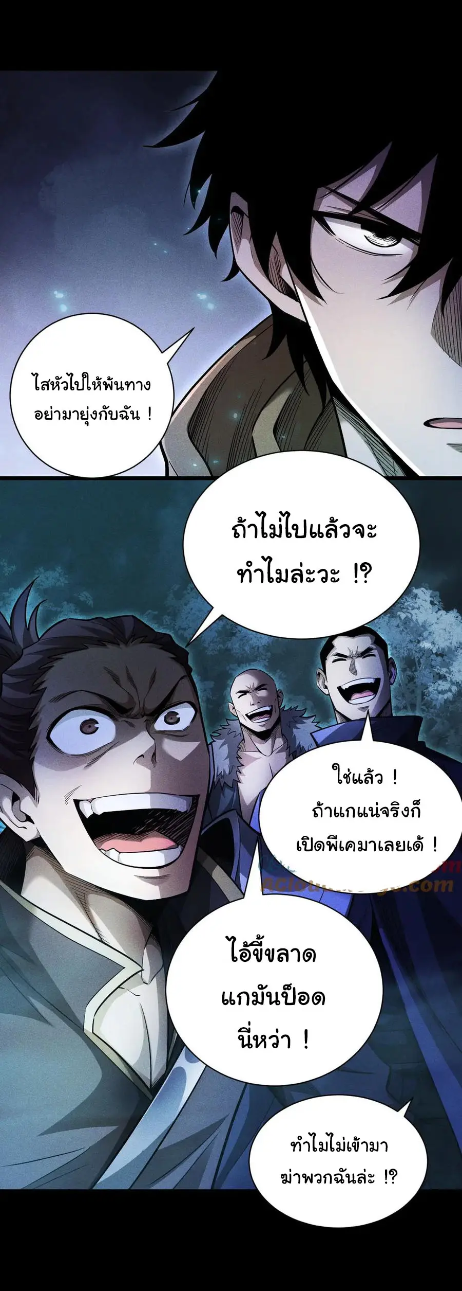 เปลี่ยนคราสระดับตำนานเทพผู้อัญเชิญปีศาจแห่งความตาย ( Idle Player Returns as a God ) ตอนที่ 18 หน้า 8