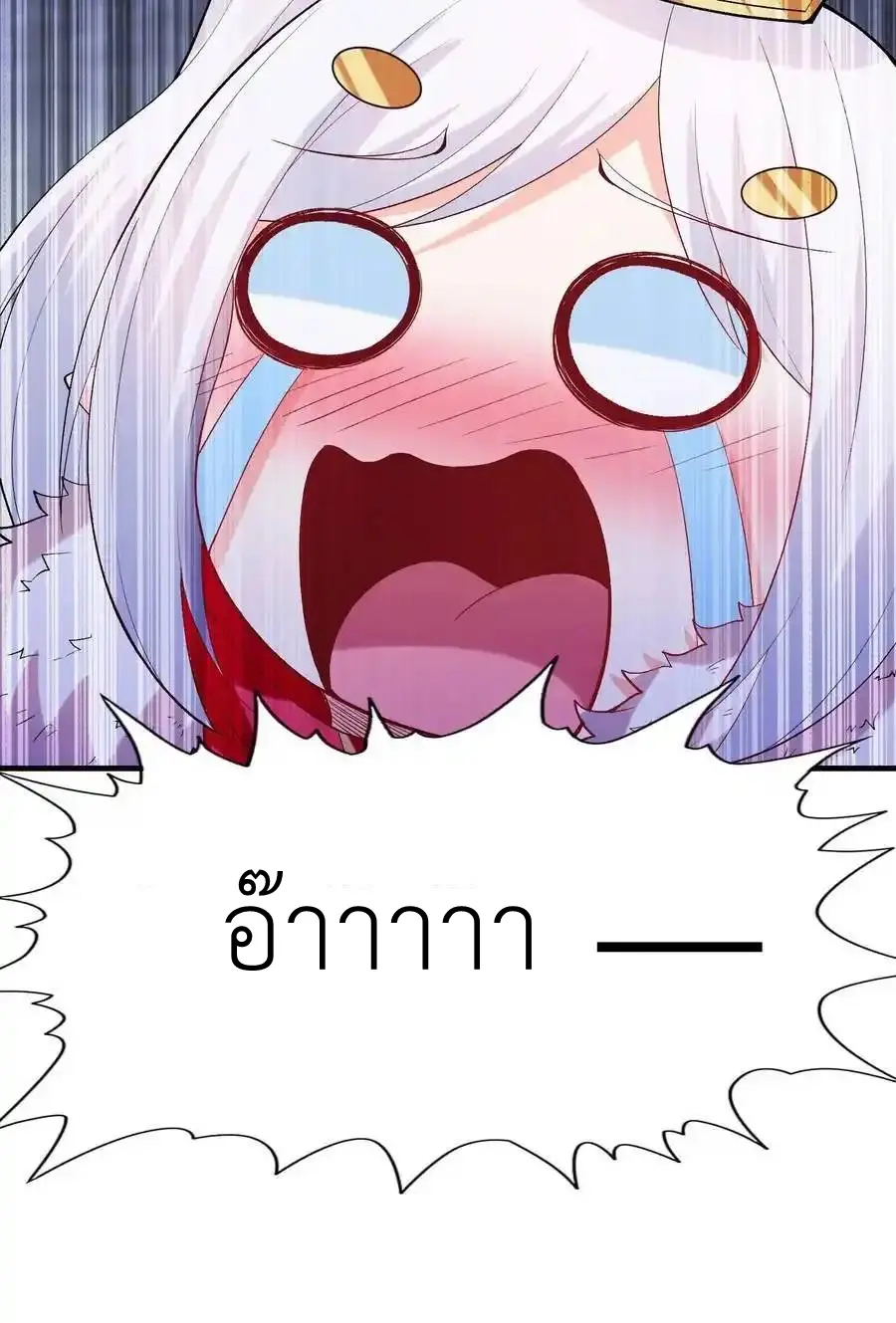My Harem Is Entirely Female Demon Villains ตอนที่ 122 หน้า 20