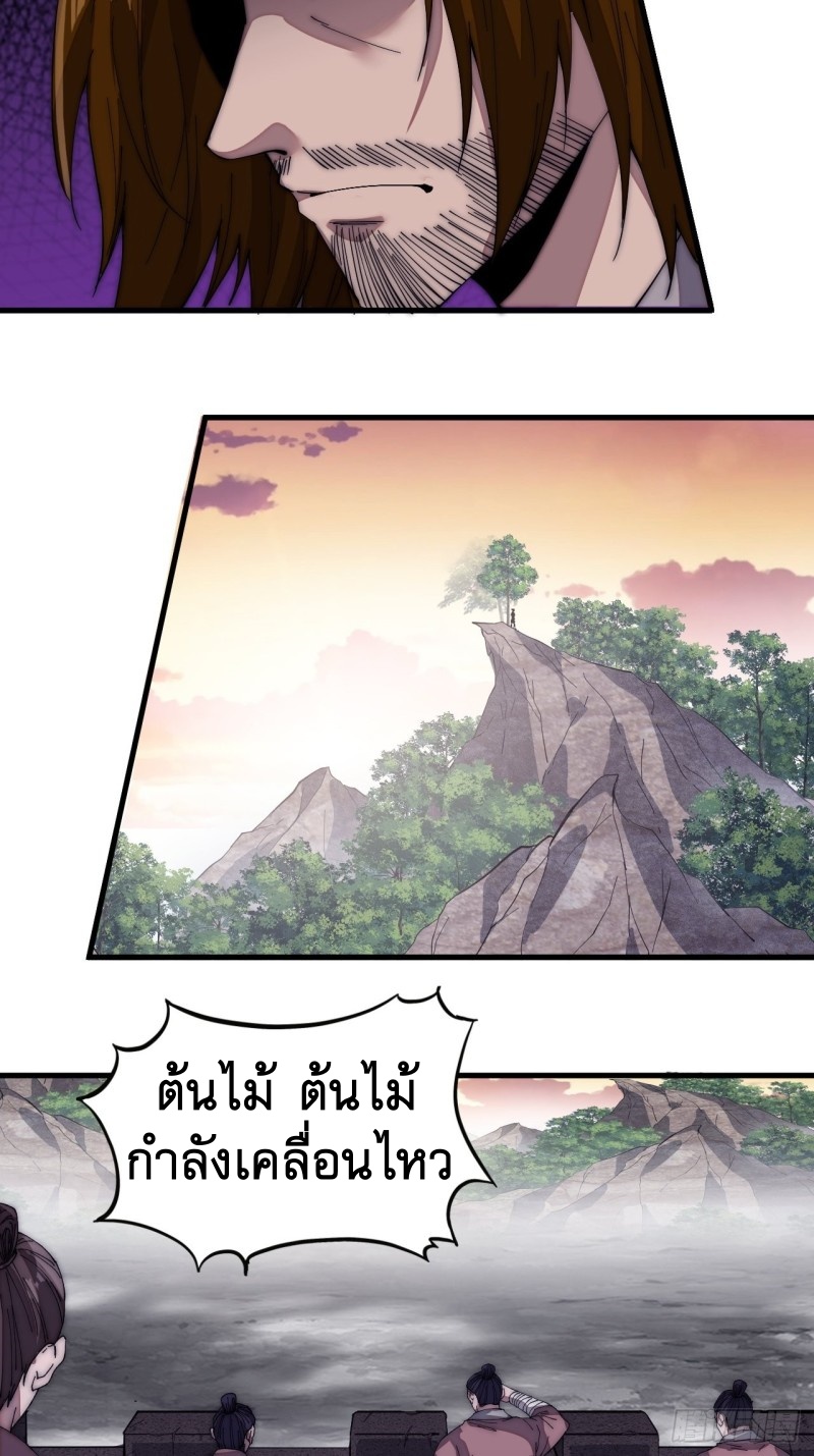 Starting a Mountain ตอนที่ 146 หน้า 20