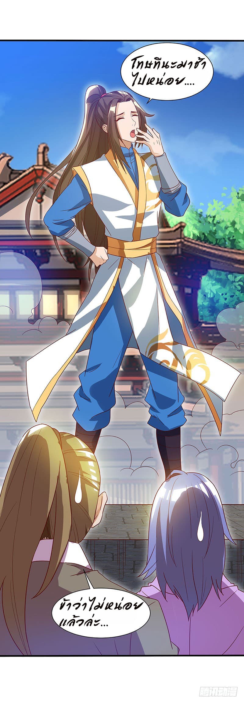 Dominate The Three Realms ตอนที่ 35 หน้า 22