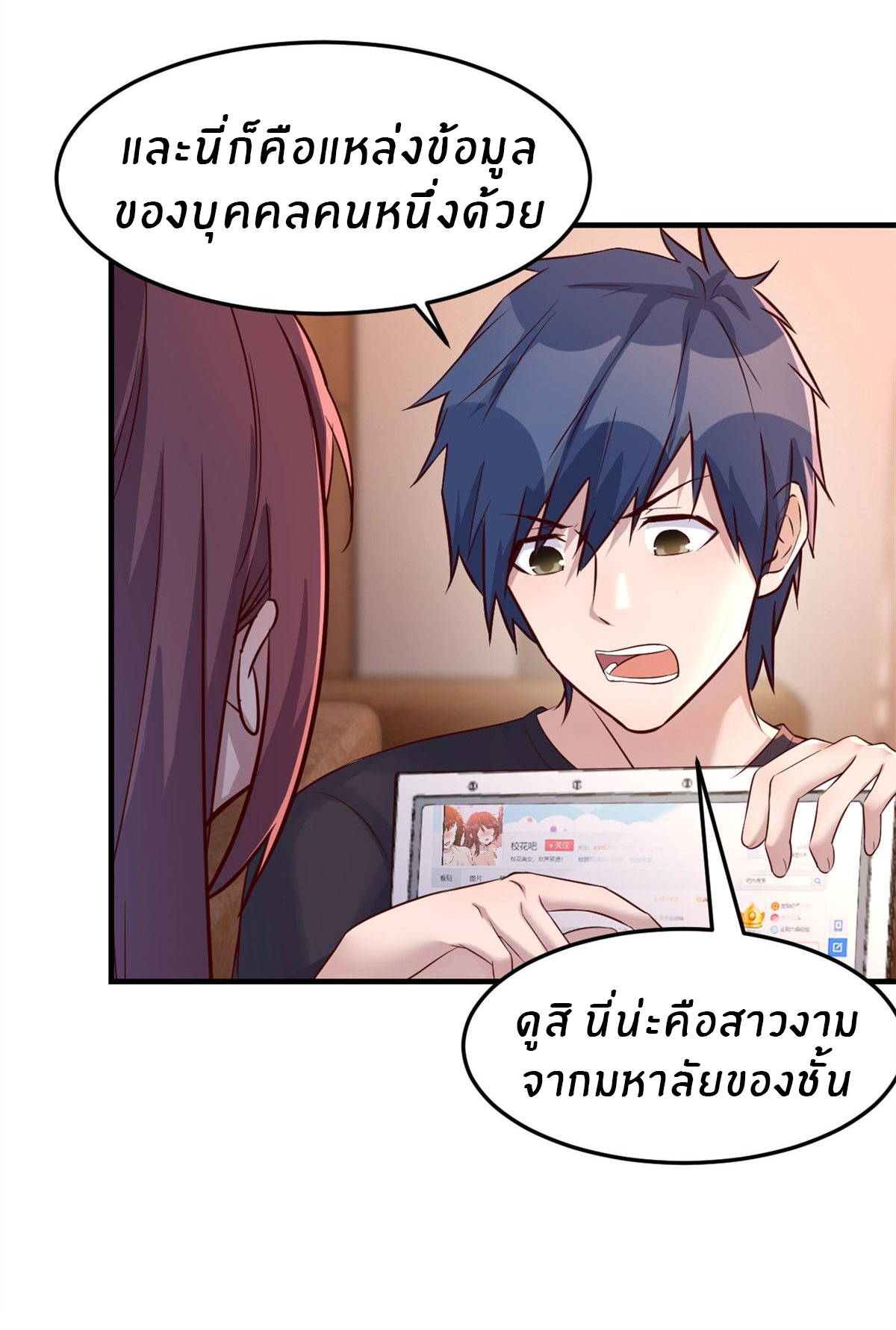 พี่สาวอยากเล่นคุณ ตอนที่ 54 หน้า 34