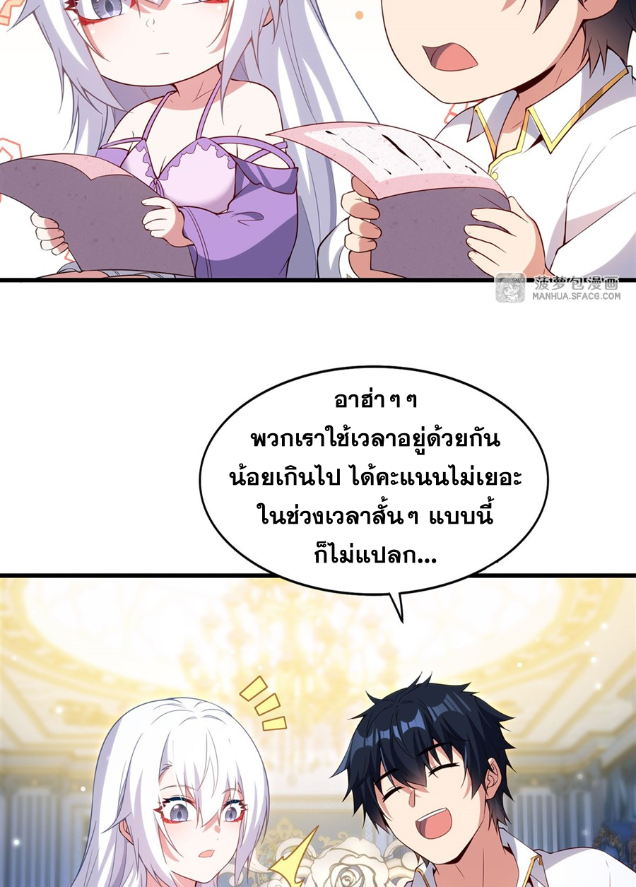 Shut Up, Evil Dragon! I don't want to raise a child with you anymore ตอนที่ 20 หน้า 27