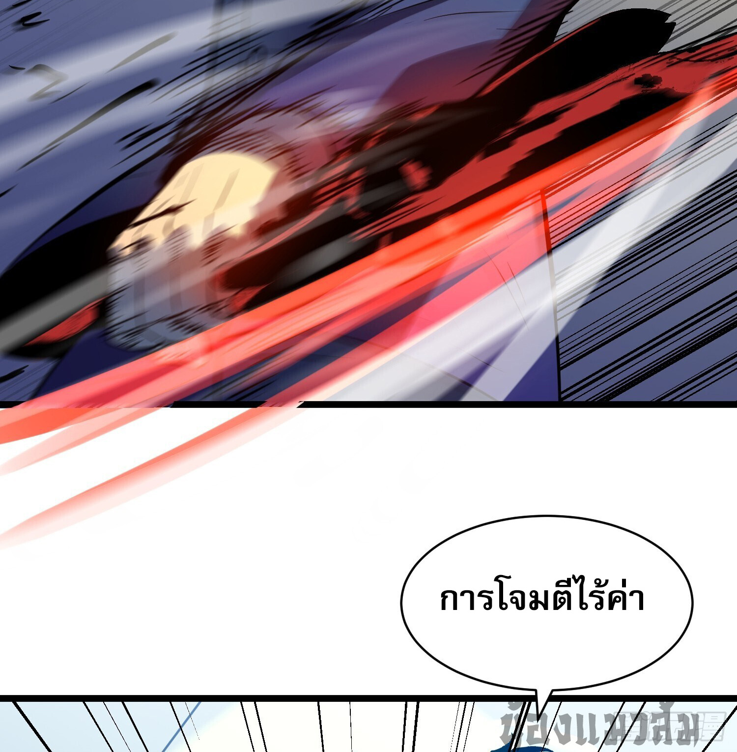 [ชนจีน]จอมมารหย่งชิง ตอนที่ 8 หน้า 16