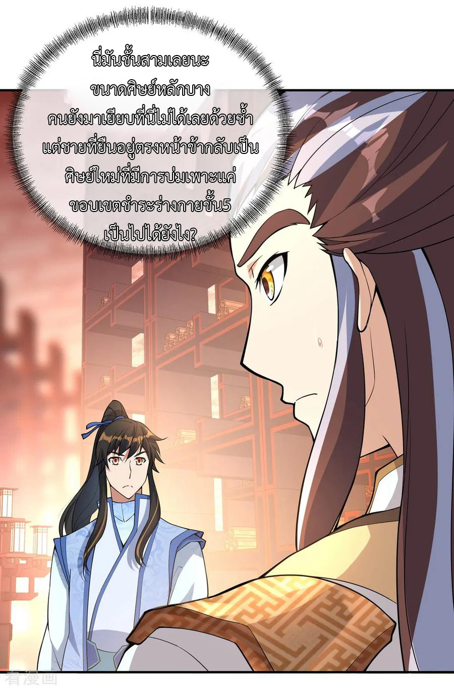 peerless battle spirit ตอนที่ 57 หน้า 14