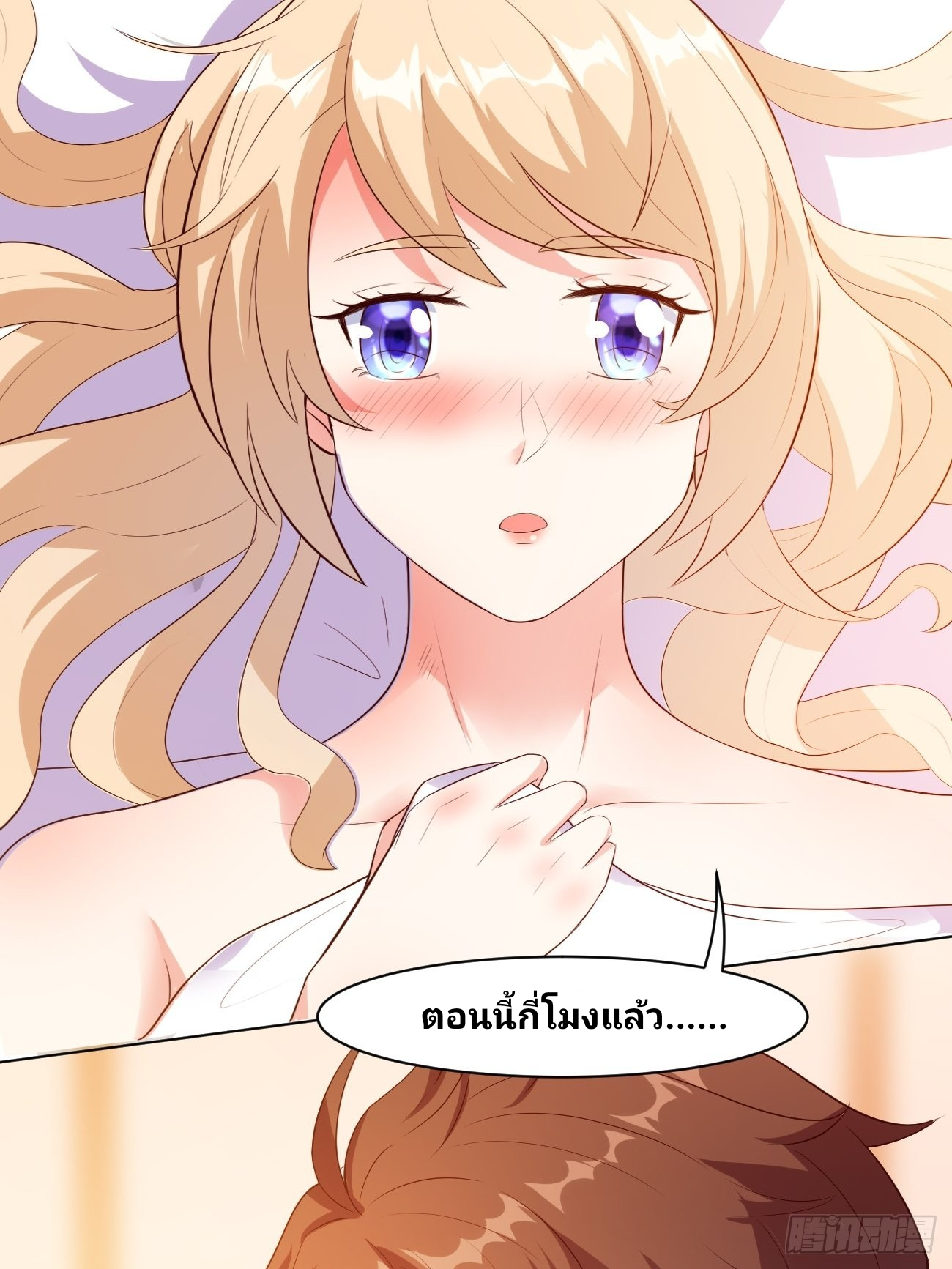 ฉันสุ่มตัวตนใหม่ทุกสัปดาห์ ตอนที่ 28 หน้า 7