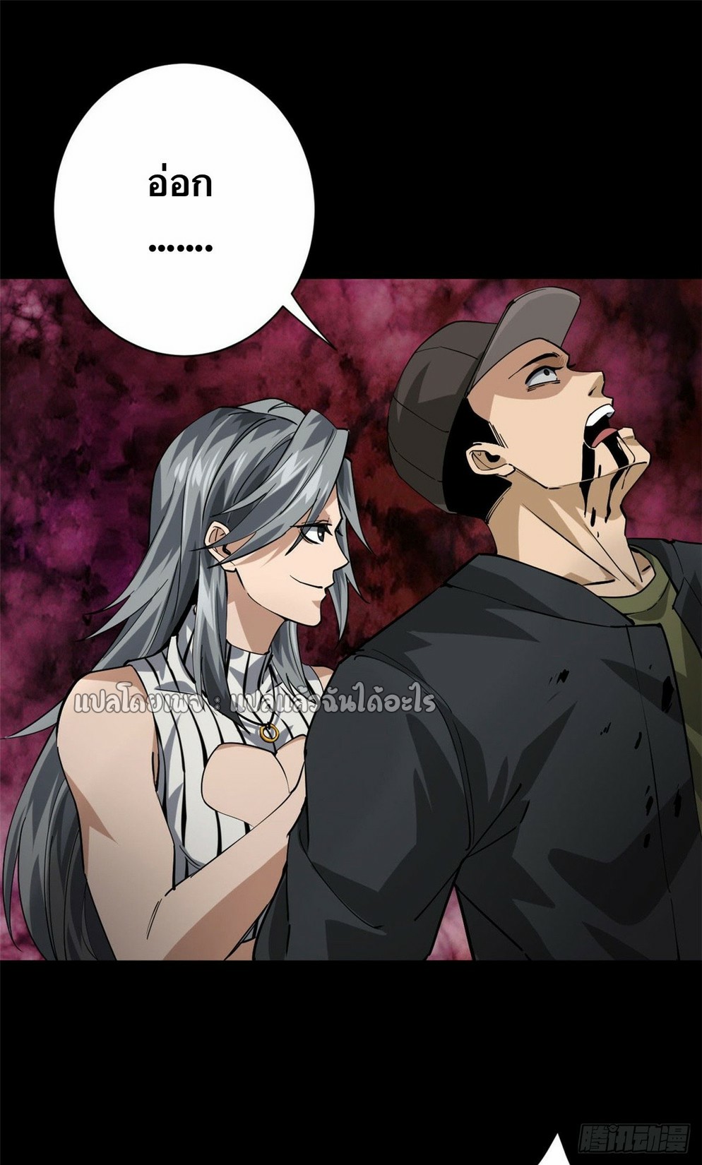 รูเล็ตเวิลด์ สุ่มไอเทมเอาชีวิตรอด ตอนที่ 150 หน้า 20