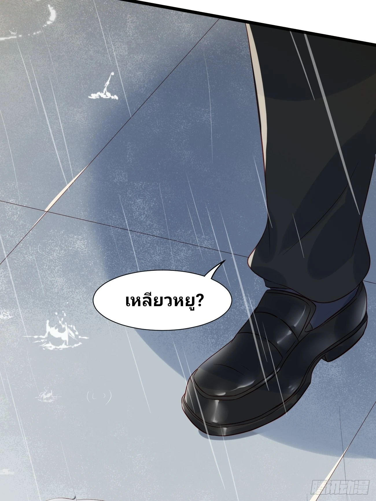 ฉันสุ่มตัวตนใหม่ทุกสัปดาห์ ตอนที่ 10 หน้า 52