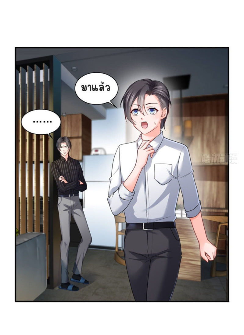 (ชนจีน)Perfect Secret Love The Bad New Wife Is a Little Sweet ตอนที่ 74 หน้า 33