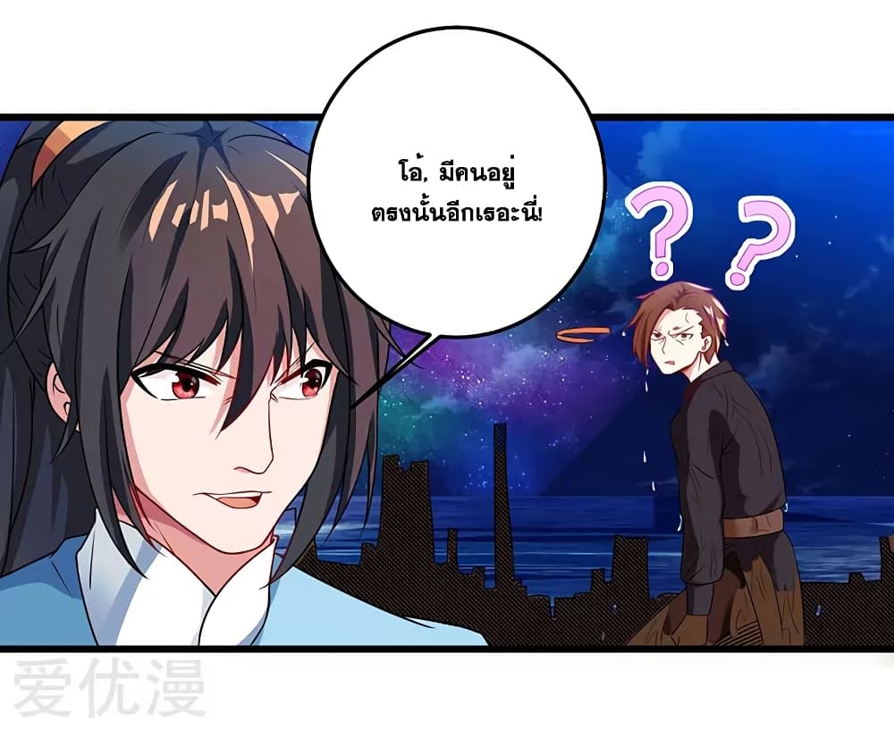 One Step Toward Freedom ตอนที่ 27 หน้า 24