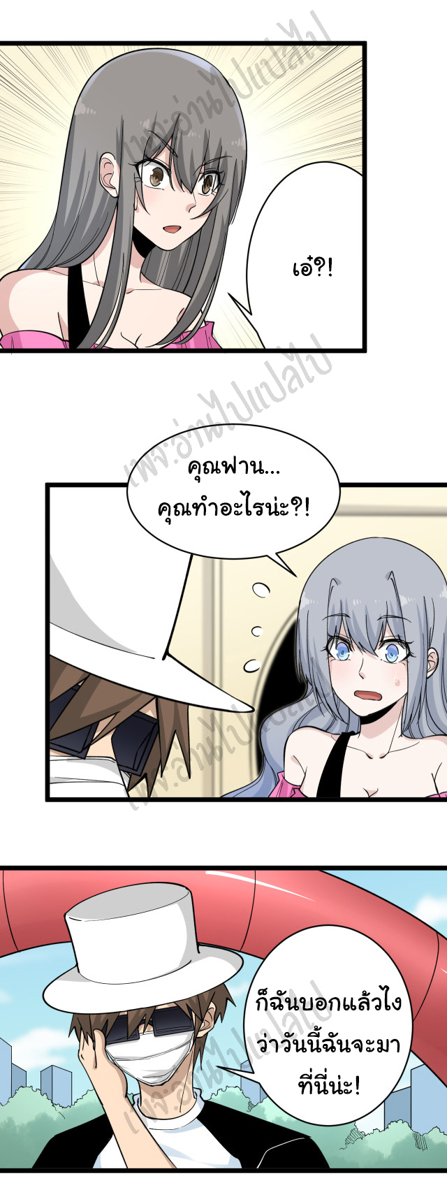 Sanjie Taobao Store ระบบร้านค้าเทพเจ้า ตอนที่ 158 หน้า 9