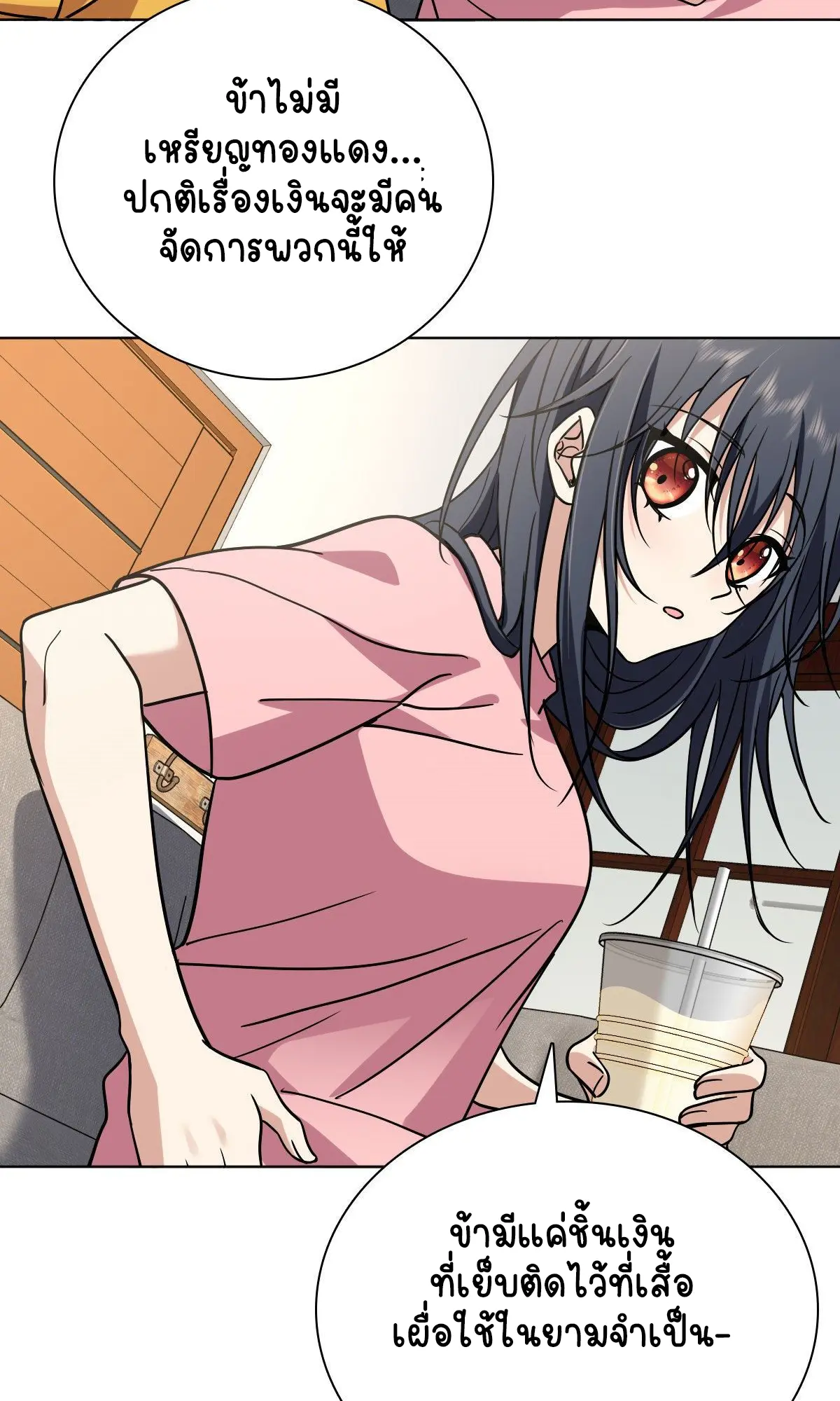 ภรรยาผมเป็นคนเมื่อ1000ปีที่แล้ว My Wife Is From a Thousand Years Ago ตอนที่ 38 หน้า 38