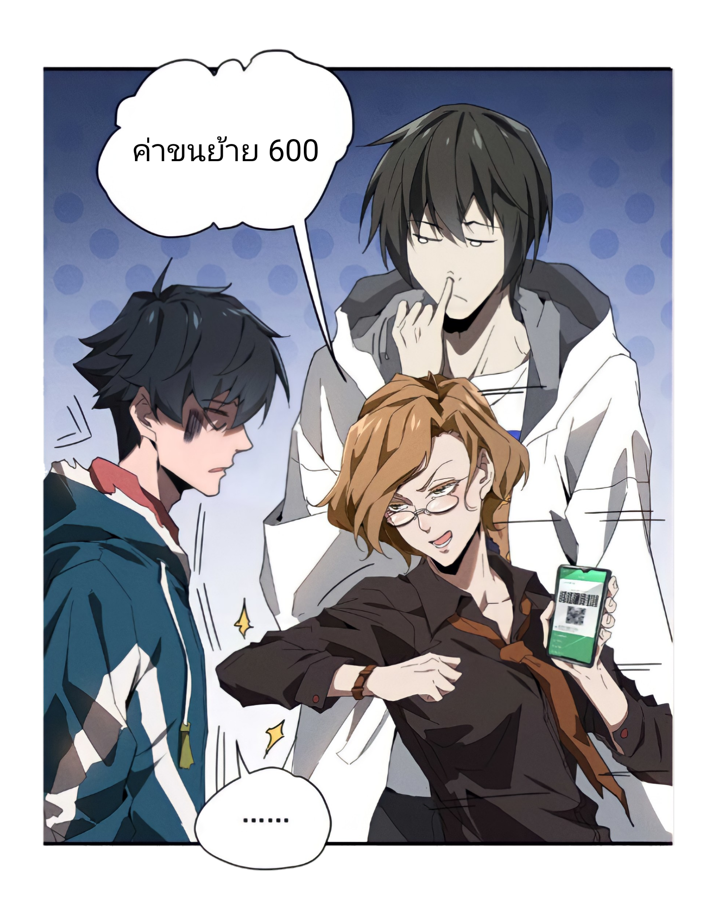 สวรรค์นภาหมื่นบรรพกาล ตอนที่ 9 หน้า 35