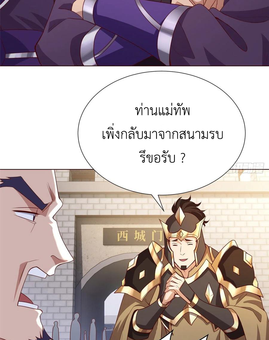 (ชนจีน) Dragon Master (จูหมิง นักรบเซียนมังกร) ตอนที่ 100 หน้า 38