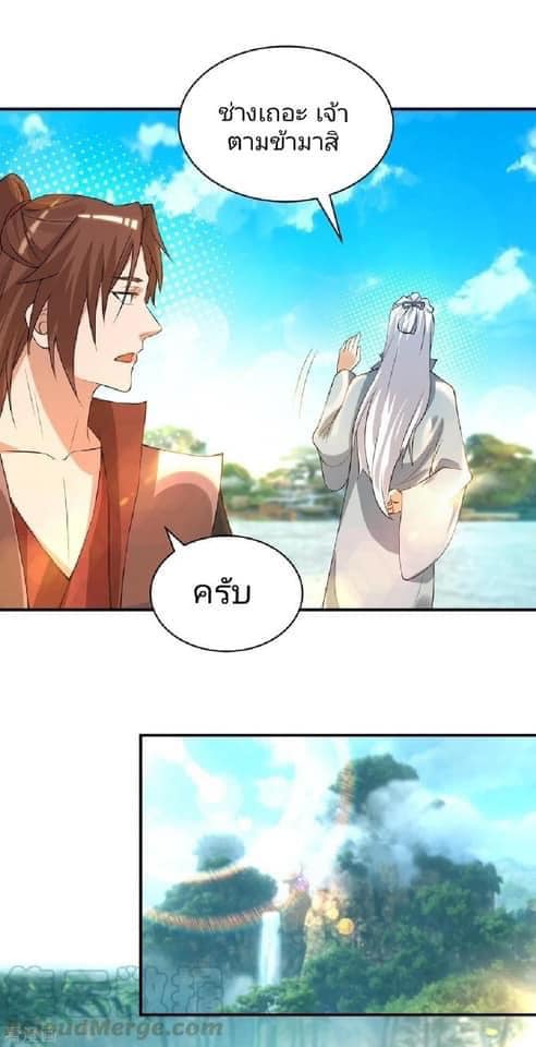 Reversal of God King ตอนที่ 48 หน้า 31
