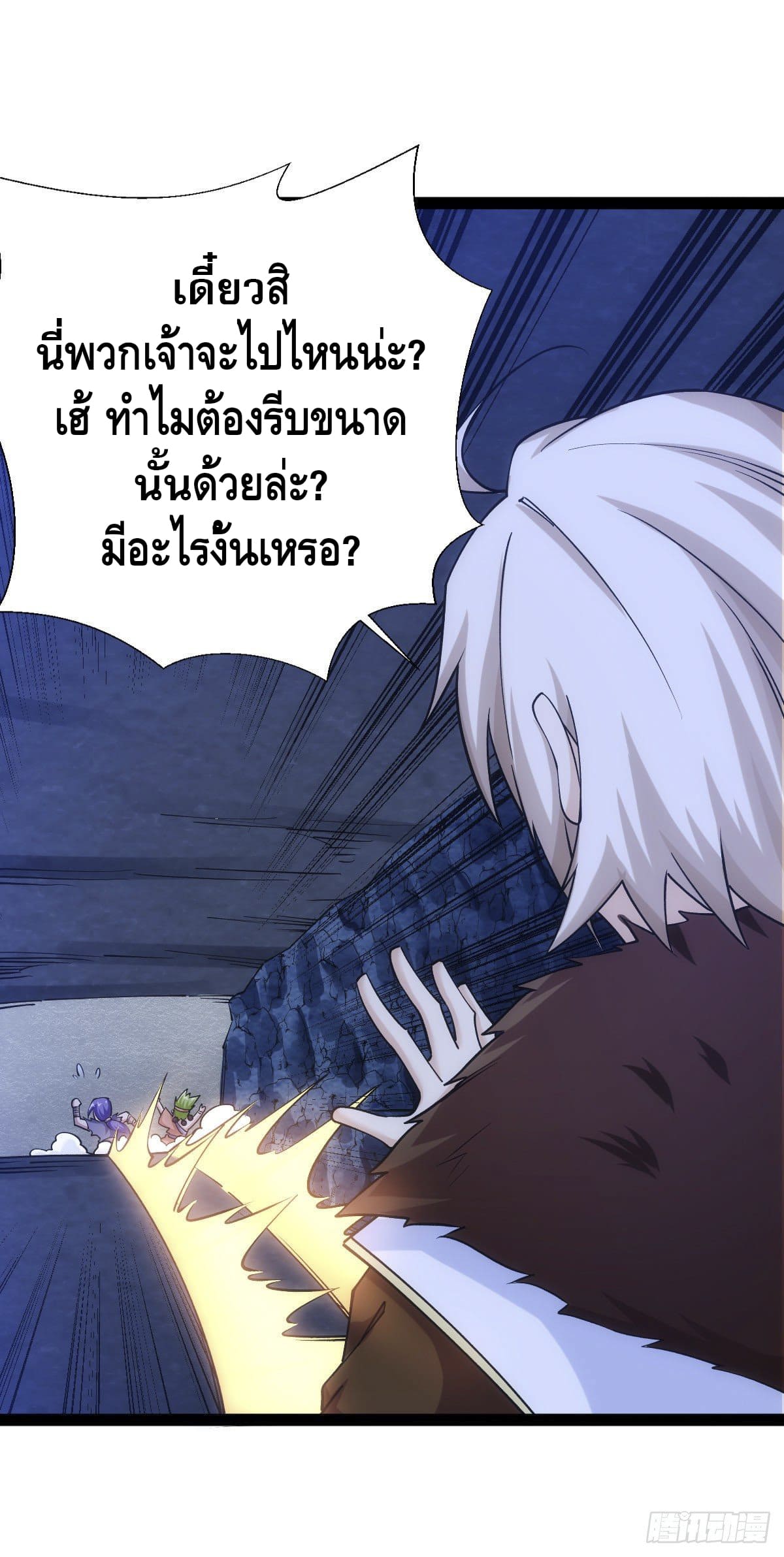 The World’s Greatest Martial Artist ตอนที่ 66 หน้า 19