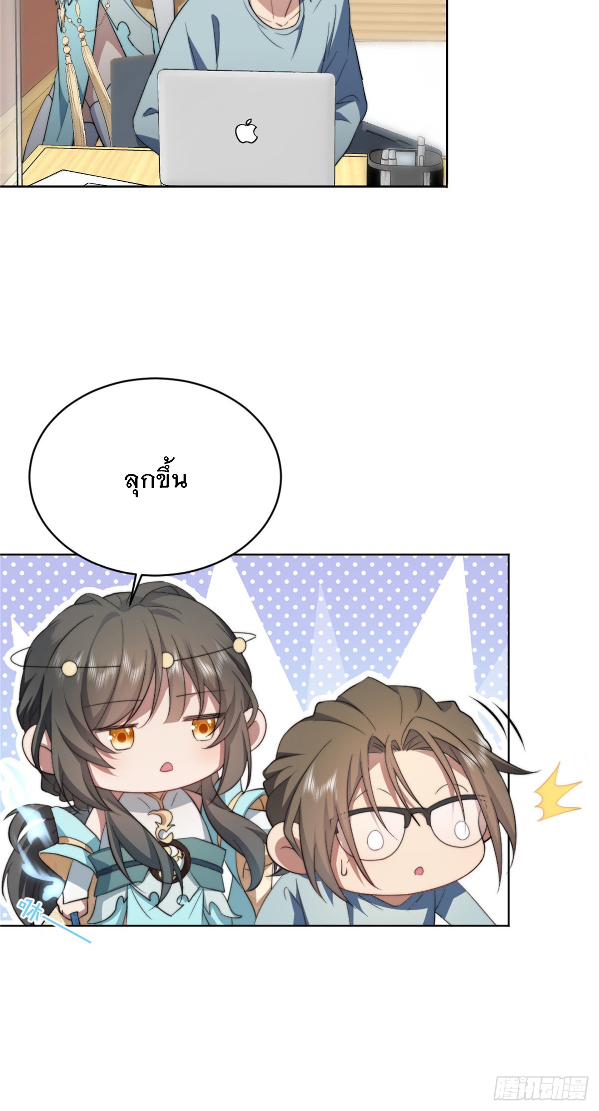 จะทำยังไงดีถ้านางเอกหนีออกมาจากนิยายของฉัน ตอนที่ 3 หน้า 14