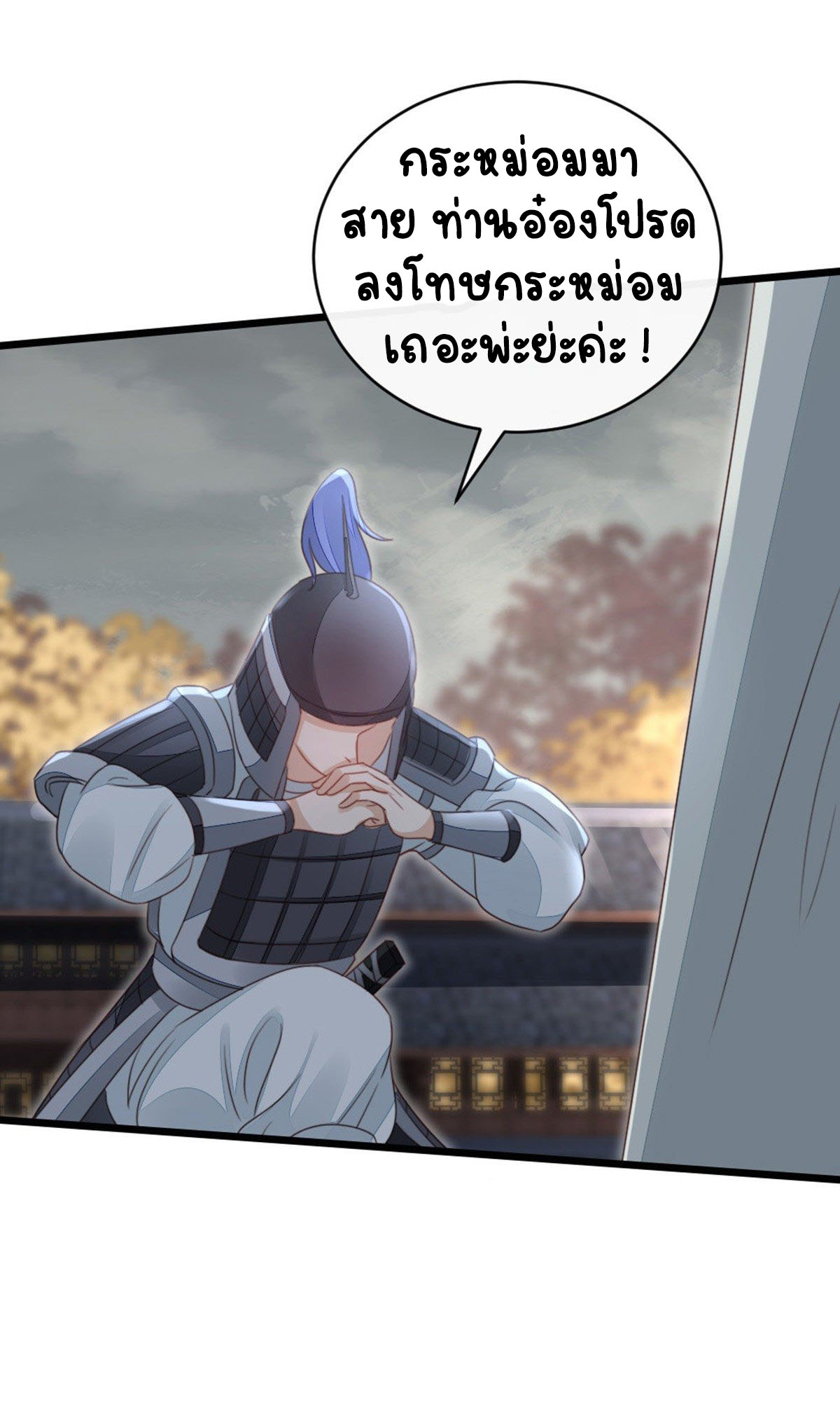 ระบบเปลี่ยนชะตายัยตัวร้าย ตอนที่ 61 หน้า 5