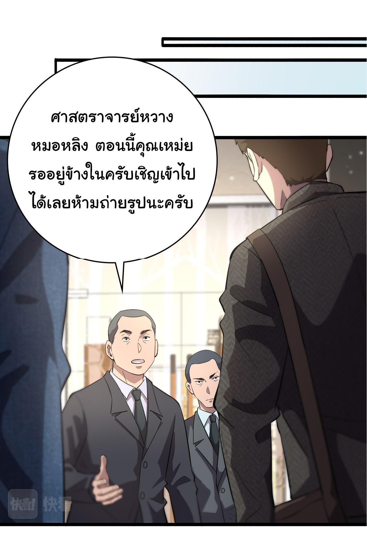 สุดยอดระบบของหมอหลิงหรัน ตอนที่ 153 หน้า 14