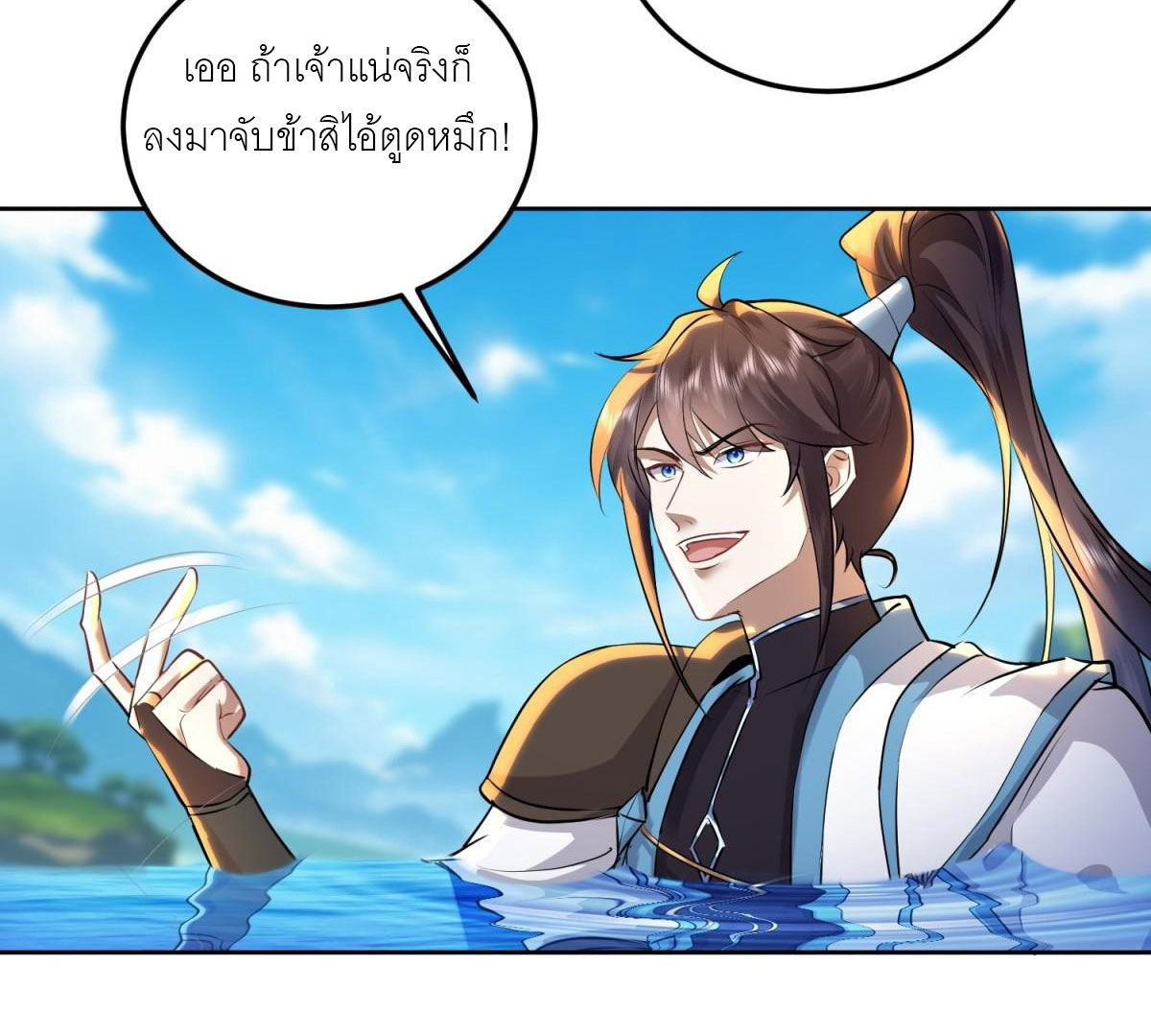 เพื่อแข็งแกร่งขึ้น ต่อให้ข้าต้องฝึกฝนเคล็ดวิชาต้องห้ามก็ยอม ตอนที่ 16 หน้า 22