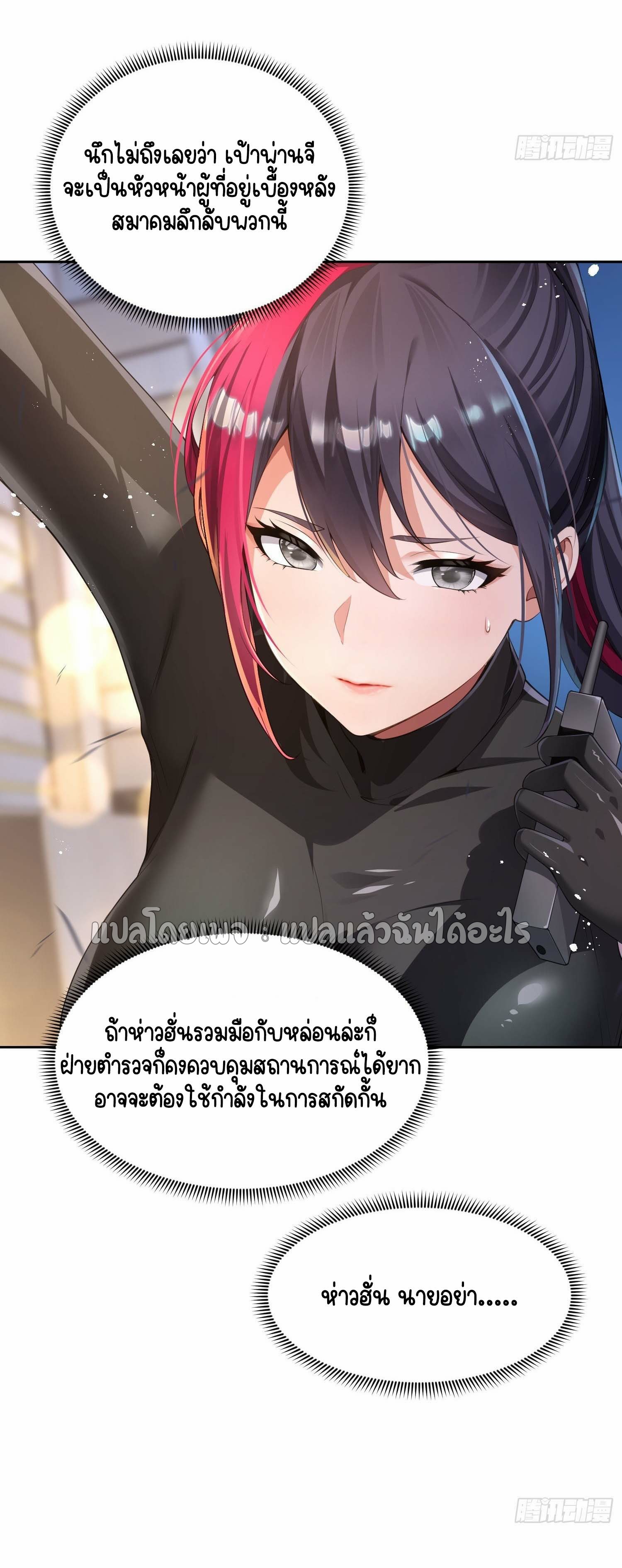 เป้าหมายของฉันคือเปิดฮาเร็มในต่างโลก ตอนที่ 15 หน้า 18