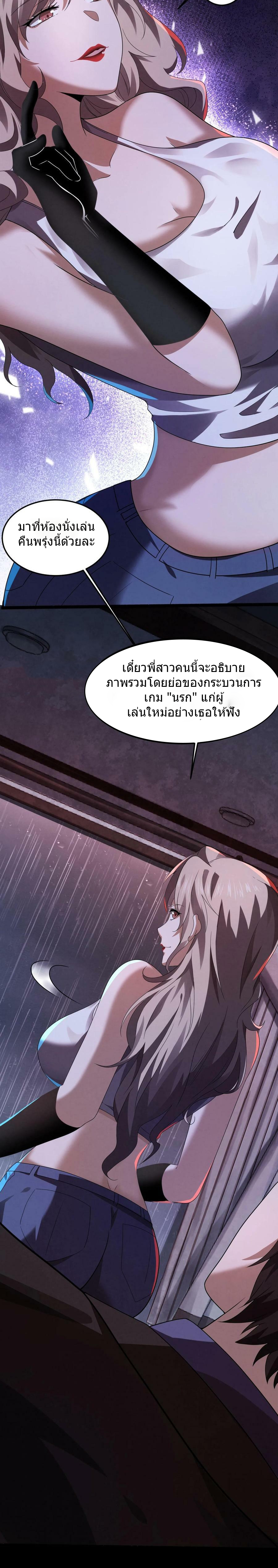 Overly Ferocious of Being Cautious ตอนที่ 12 หน้า 15