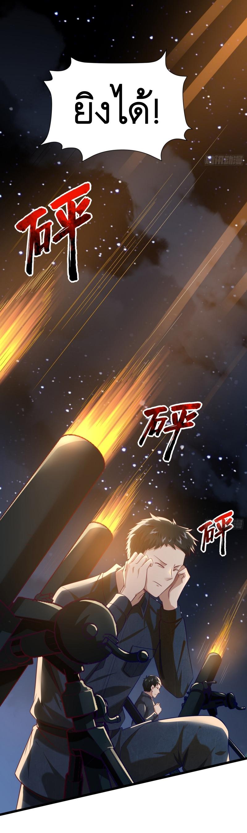 THE FIRST ORDER ตอนที่ 200 หน้า 28