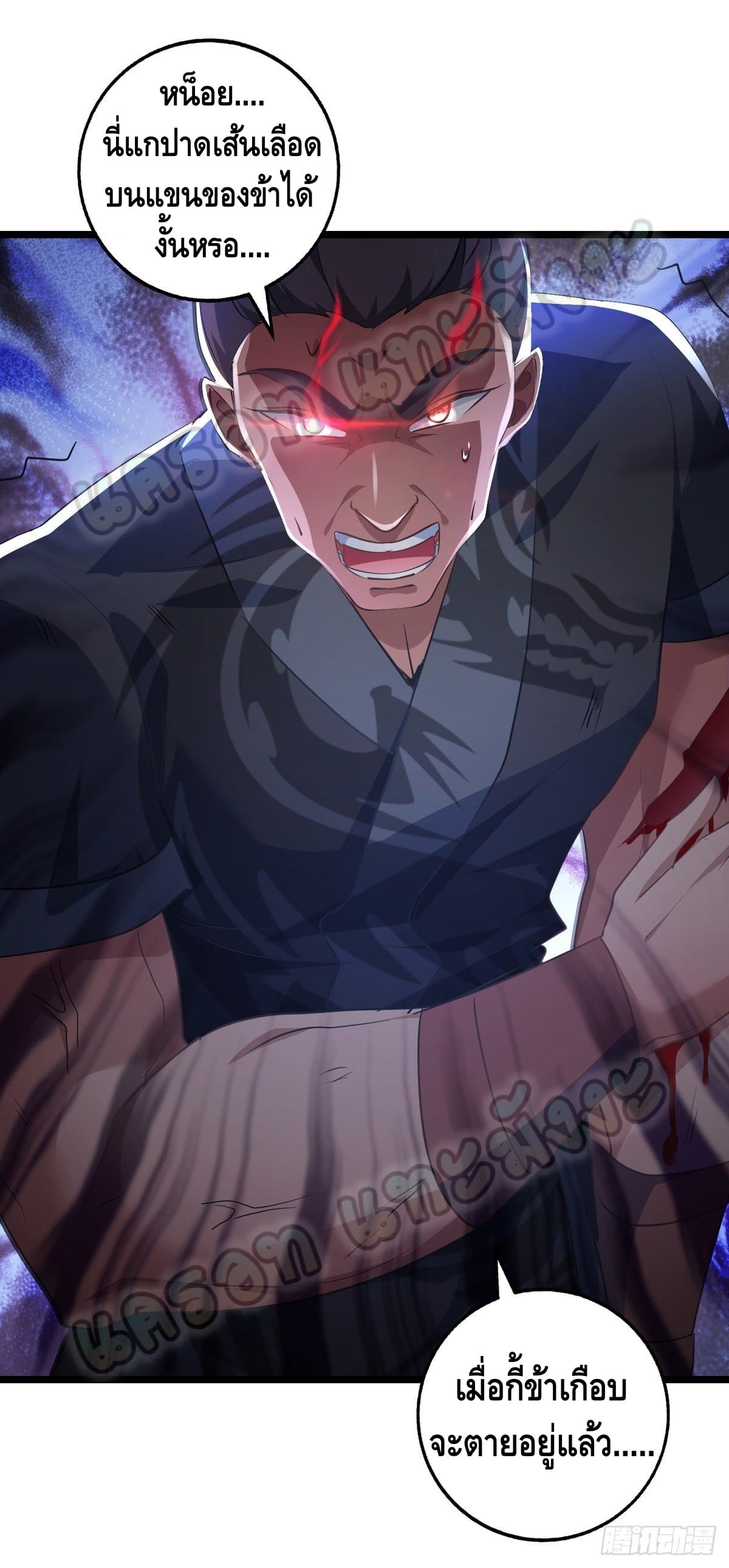 million skill points ตอนที่ 36 หน้า 16