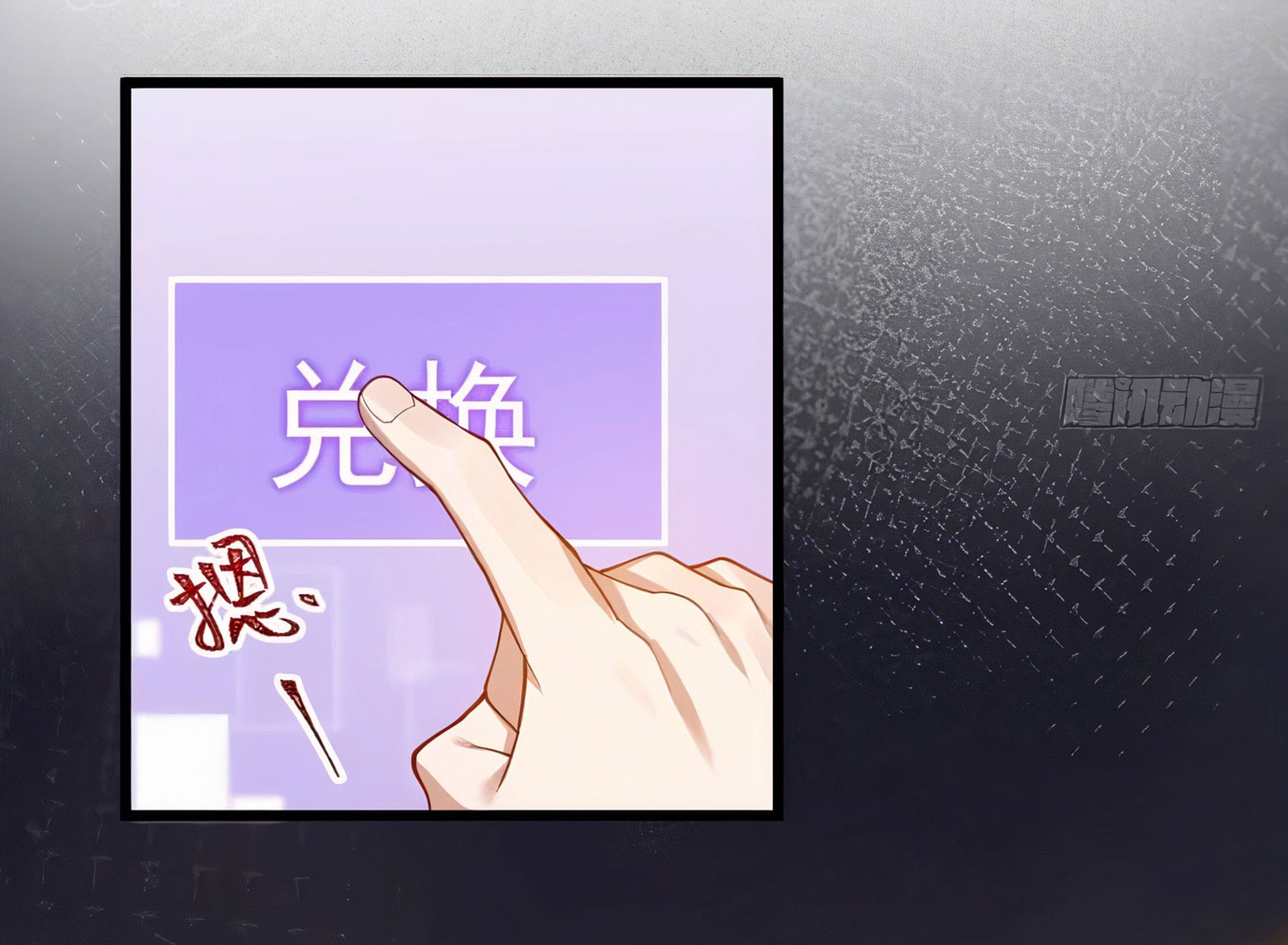 คนชอบธรรมอย่างผม ถูกระบบบังคับให้เป็นตัวร้าย ตอนที่ 21 หน้า 20