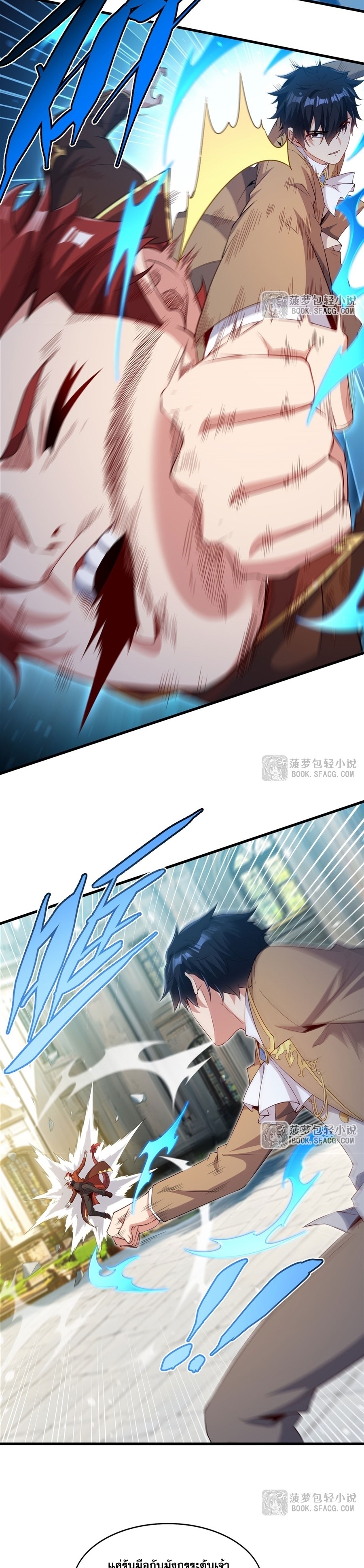 Shut Up, Evil Dragon! หุบปากซะยัยมังกรร้ายข้าไม่อยากมีลูกกับเจ้าอีกแล้ว ตอนที่ 36 หน้า 16