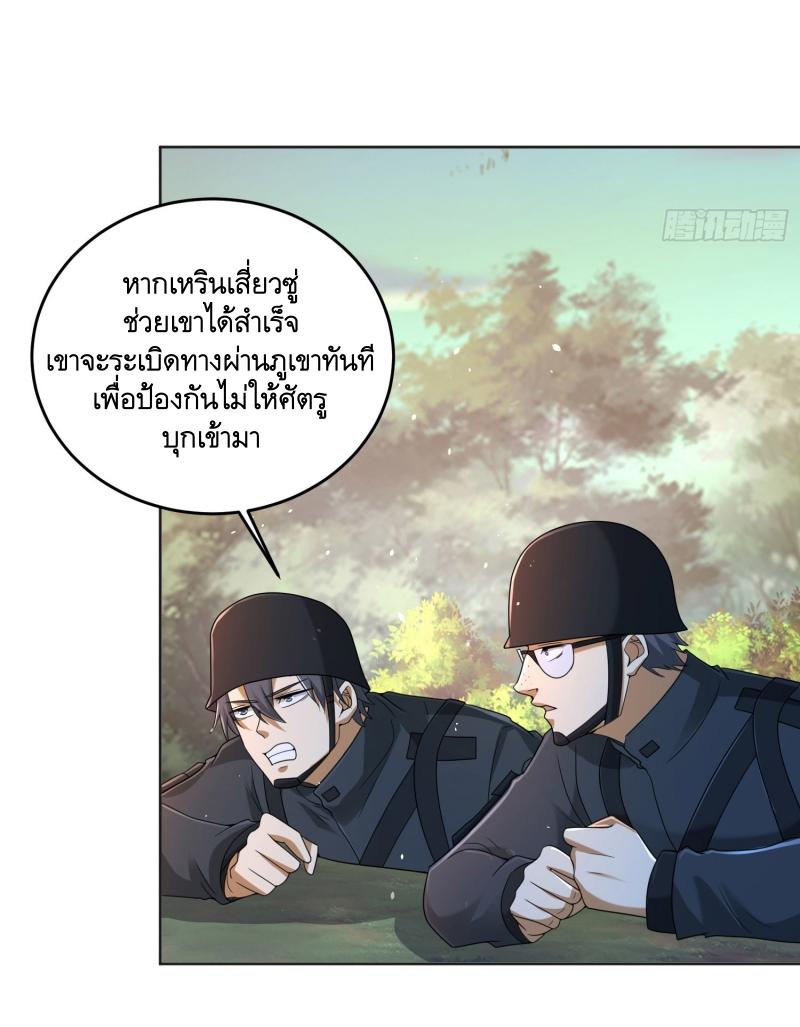 THE FIRST ORDER ตอนที่ 217 หน้า 5